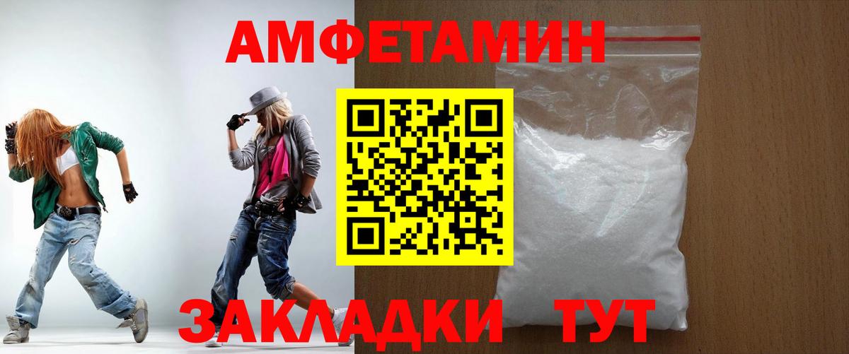 Амфетамин Premium Крымск