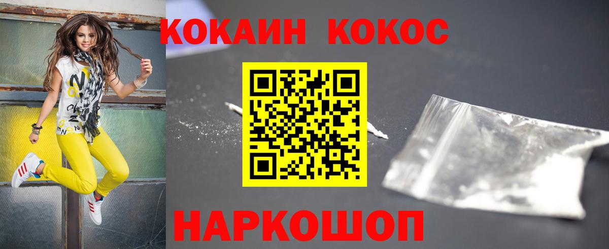 КОКАИН Columbia  COCAIN Columbia  Кокаин  Вход с VPN  Крымск 