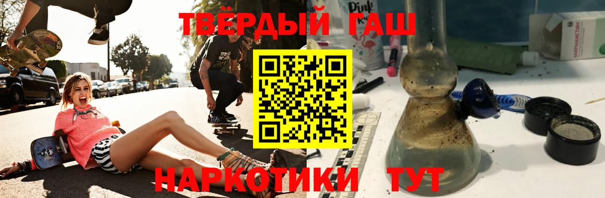 ГАШ гашик  ГАШИШ  Крымск  Вход с VPN  ГАШИШ убойный 