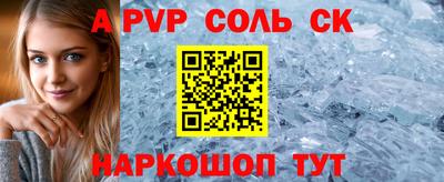 соль курить ск Кимры