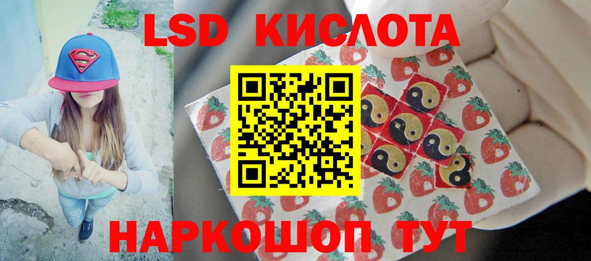 Лсд 25 экстази ecstasy Крымск