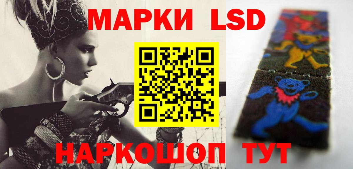 ЛСД экстази кислота  Лсд 25 экстази ecstasy  Крымск  Вход с VPN 