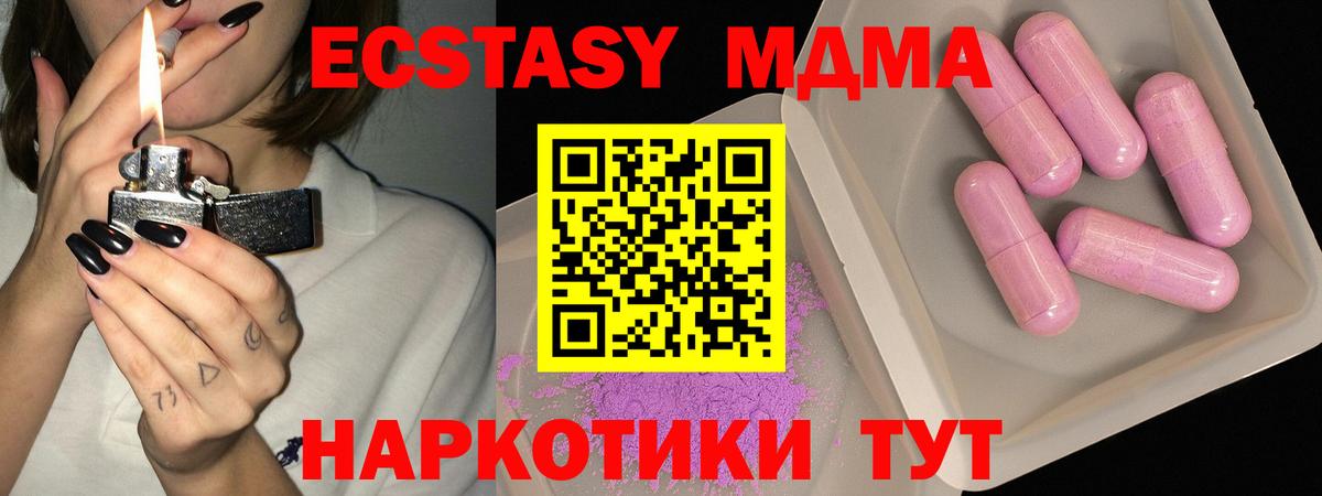 MDMA VHQ  MDMA  Крымск  МДМА VHQ  Вход с VPN 