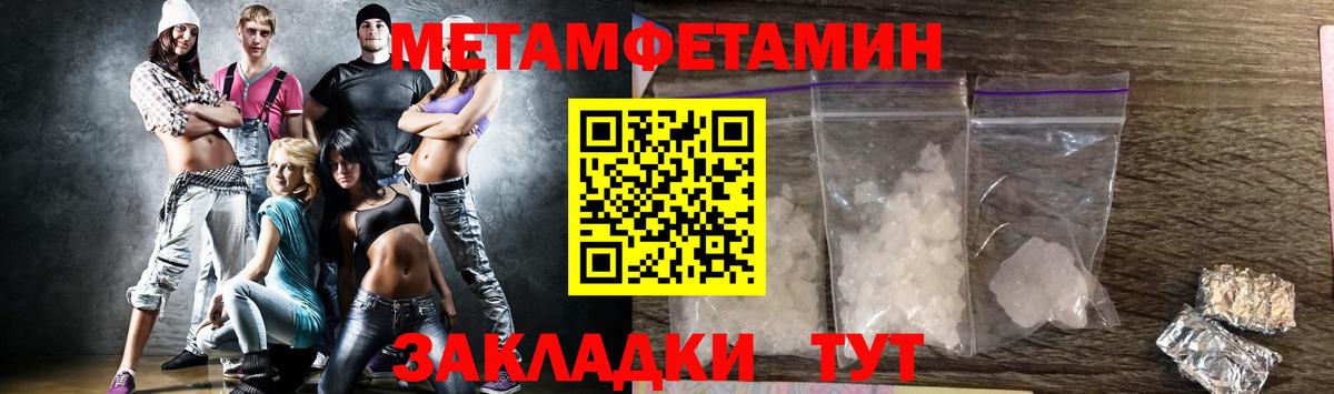 Крымск  Первитин витя  Метамфетамин  Вход с VPN  Первитин витя 
