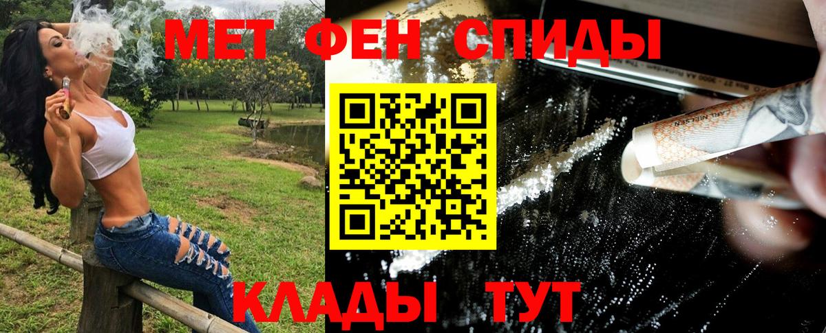 Метамфетамин витя Крымск