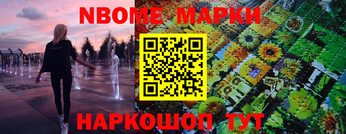 Крымск  Марки 25I-NBOMe 1,5мг  Вход с VPN 