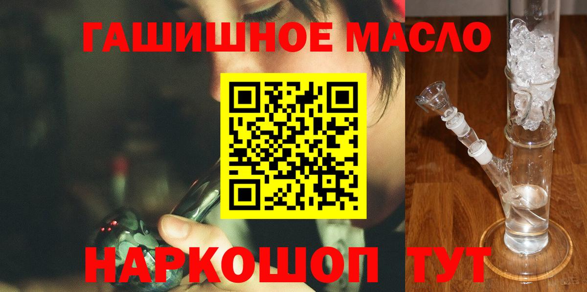 Крымск  ТГК жижа  Вход с VPN  Дистиллят ТГК вейп 