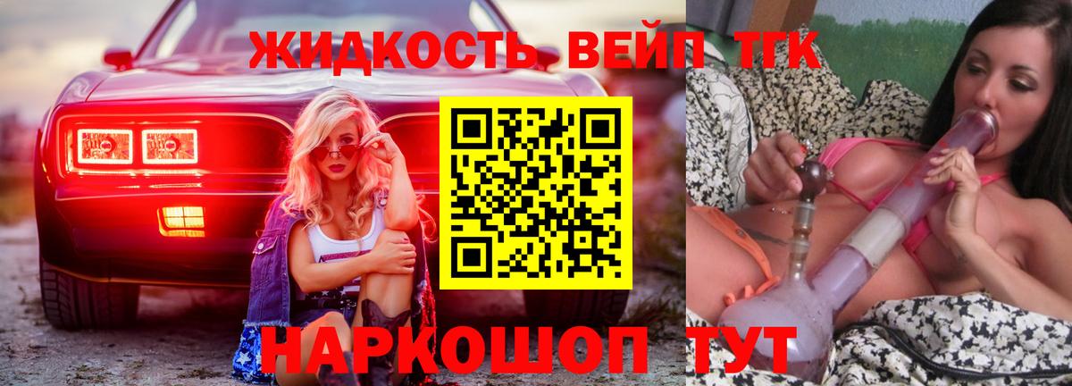 ТГК концентрат Крымск