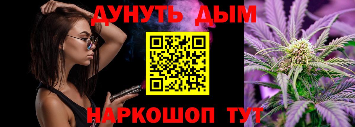 Крымск  Марихуана конопля  Конопля гибрид  Вход с VPN 