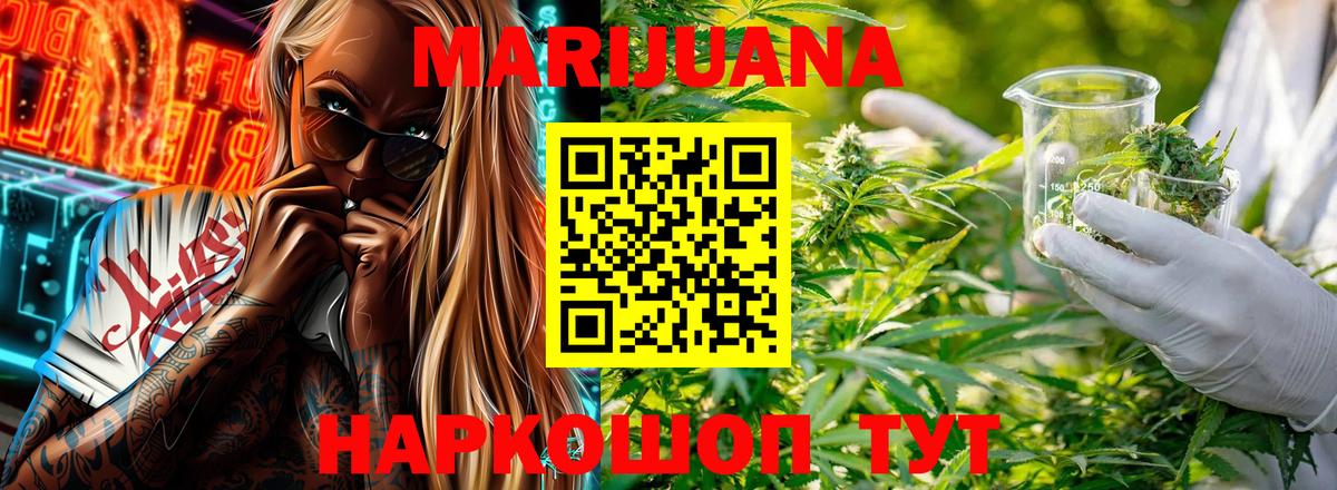 Конопля SATIVA & INDICA Крымск